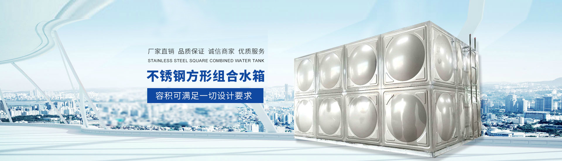 深圳不銹鋼水箱廠(chǎng)